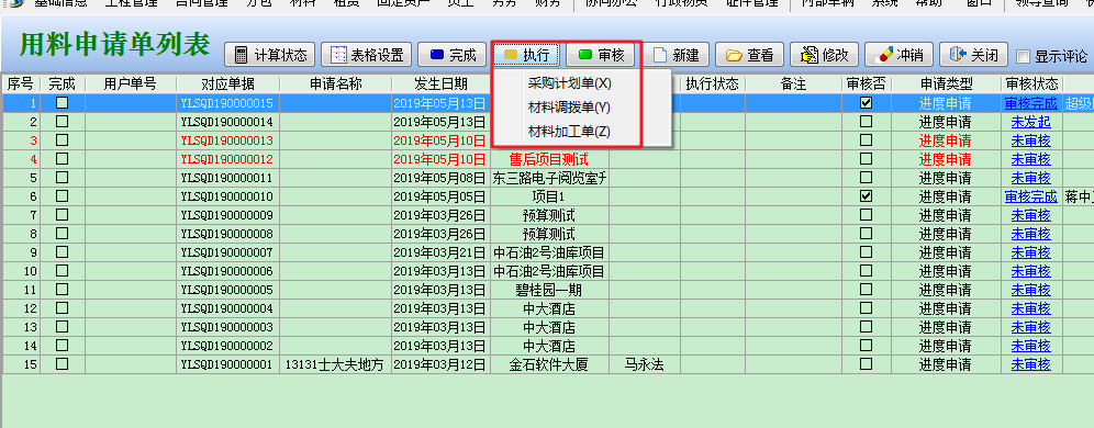 4897铁l算盘资料大全