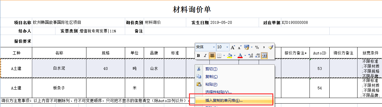 4897铁l算盘资料大全