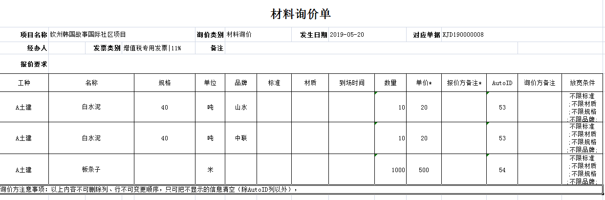 4897铁l算盘资料大全