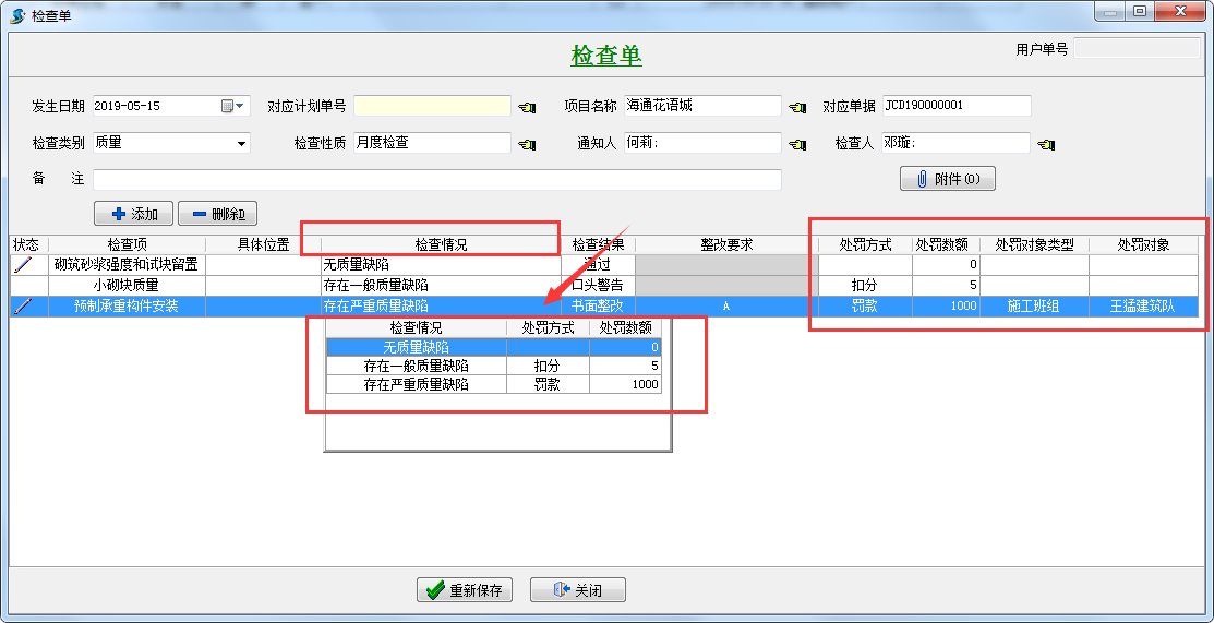 4897铁l算盘资料大全