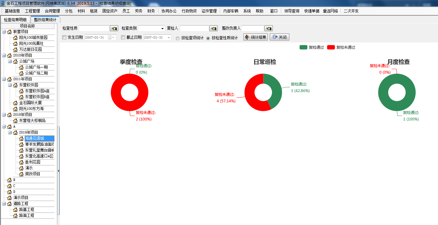 4897铁l算盘资料大全