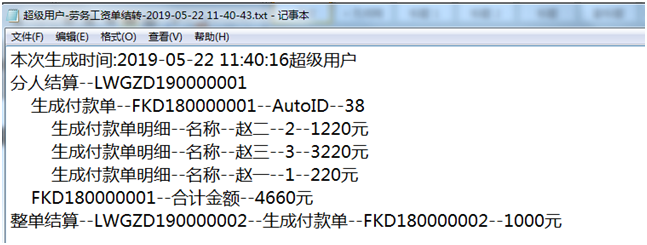 4897铁l算盘资料大全