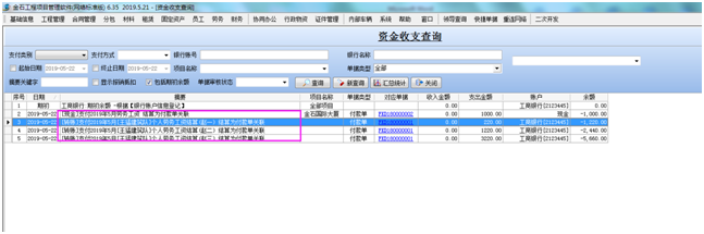 4897铁l算盘资料大全