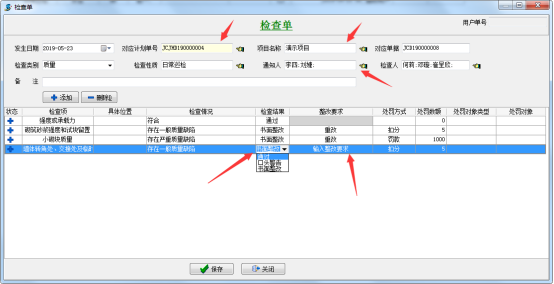 4897铁l算盘资料大全