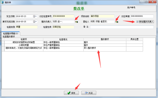 4897铁l算盘资料大全