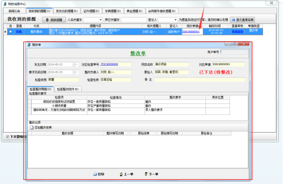 4897铁l算盘资料大全