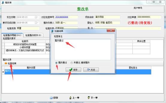 4897铁l算盘资料大全