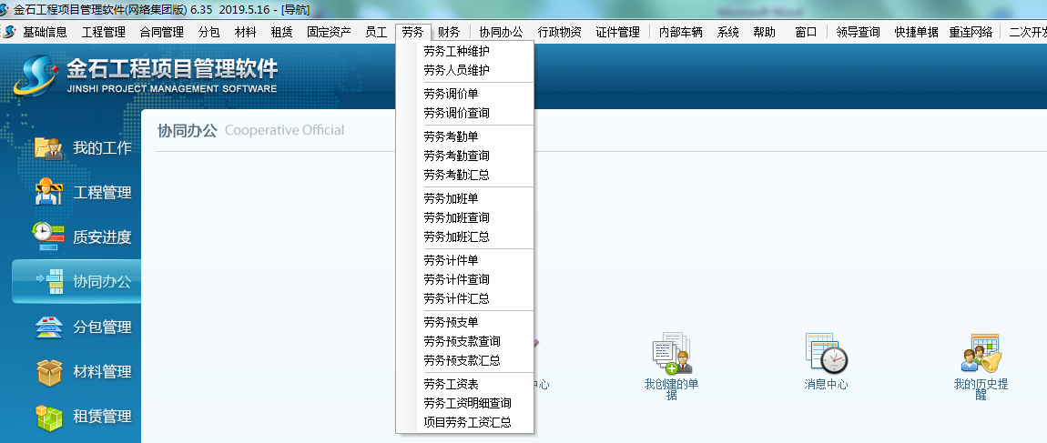 4897铁l算盘资料大全