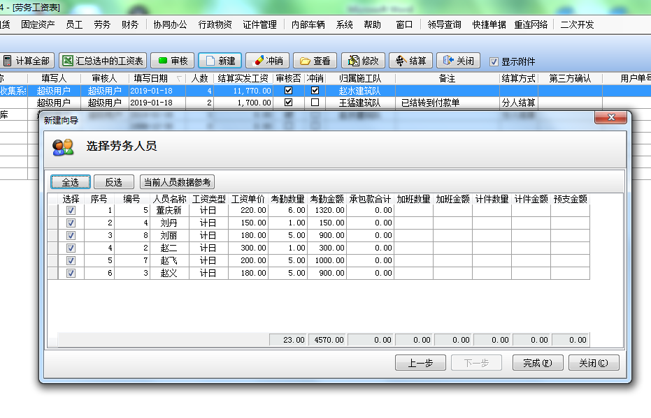 4897铁l算盘资料大全