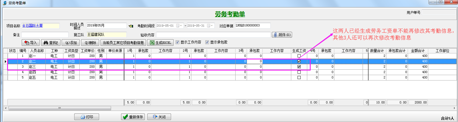 4897铁l算盘资料大全