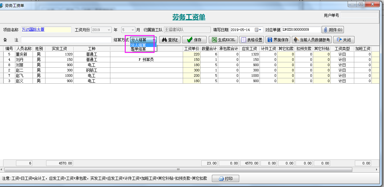 4897铁l算盘资料大全