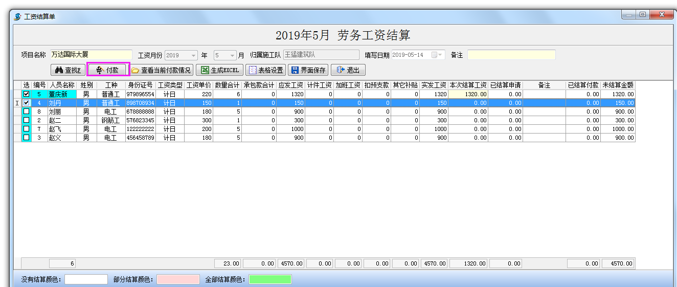 4897铁l算盘资料大全