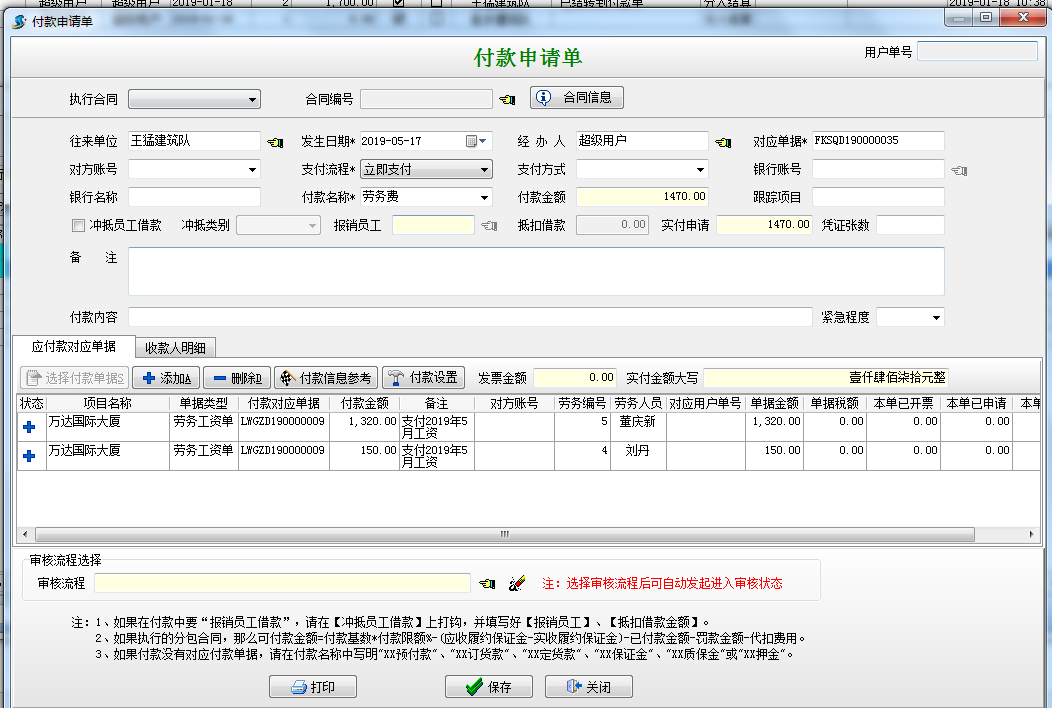 4897铁l算盘资料大全