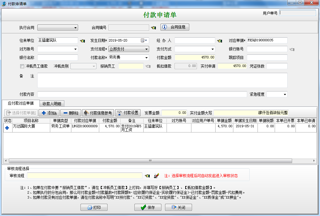 4897铁l算盘资料大全