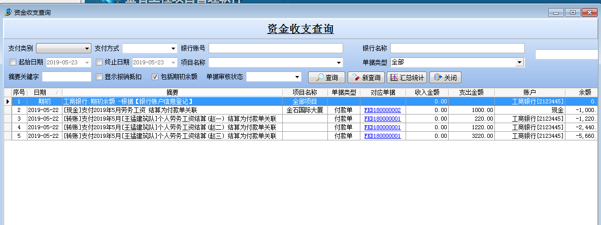 4897铁l算盘资料大全