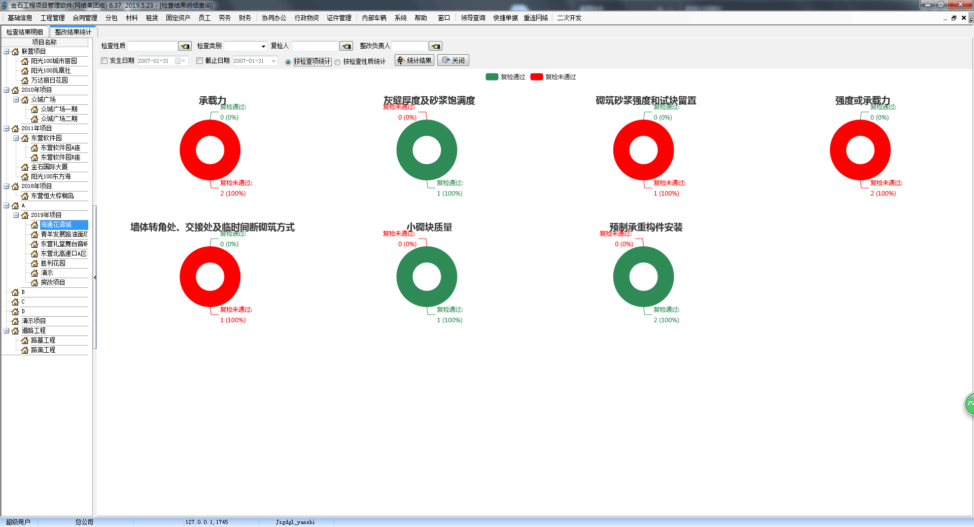 4897铁l算盘资料大全