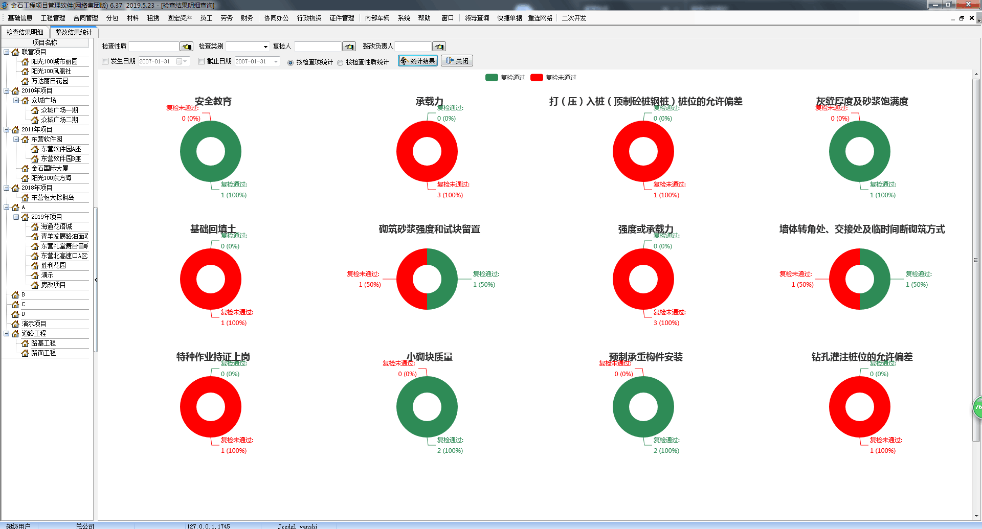 4897铁l算盘资料大全