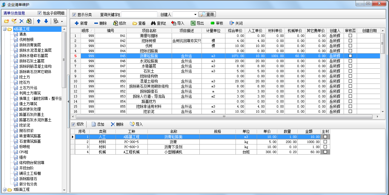 4897铁l算盘资料大全