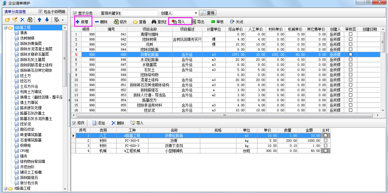 4897铁l算盘资料大全