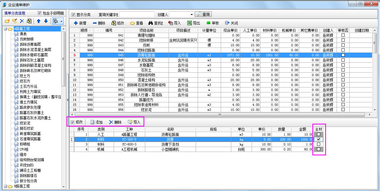 4897铁l算盘资料大全