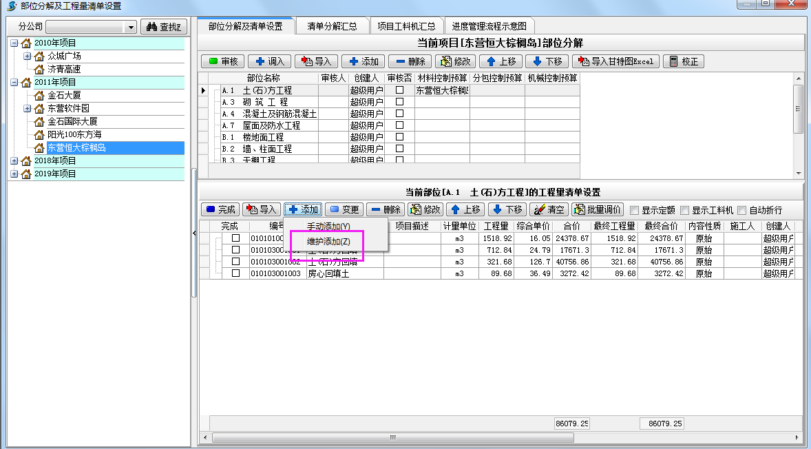 4897铁l算盘资料大全