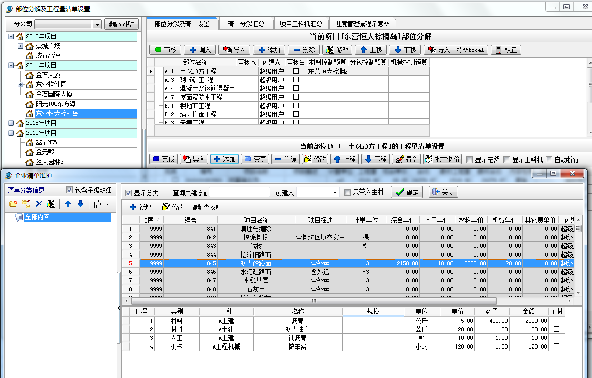 4897铁l算盘资料大全