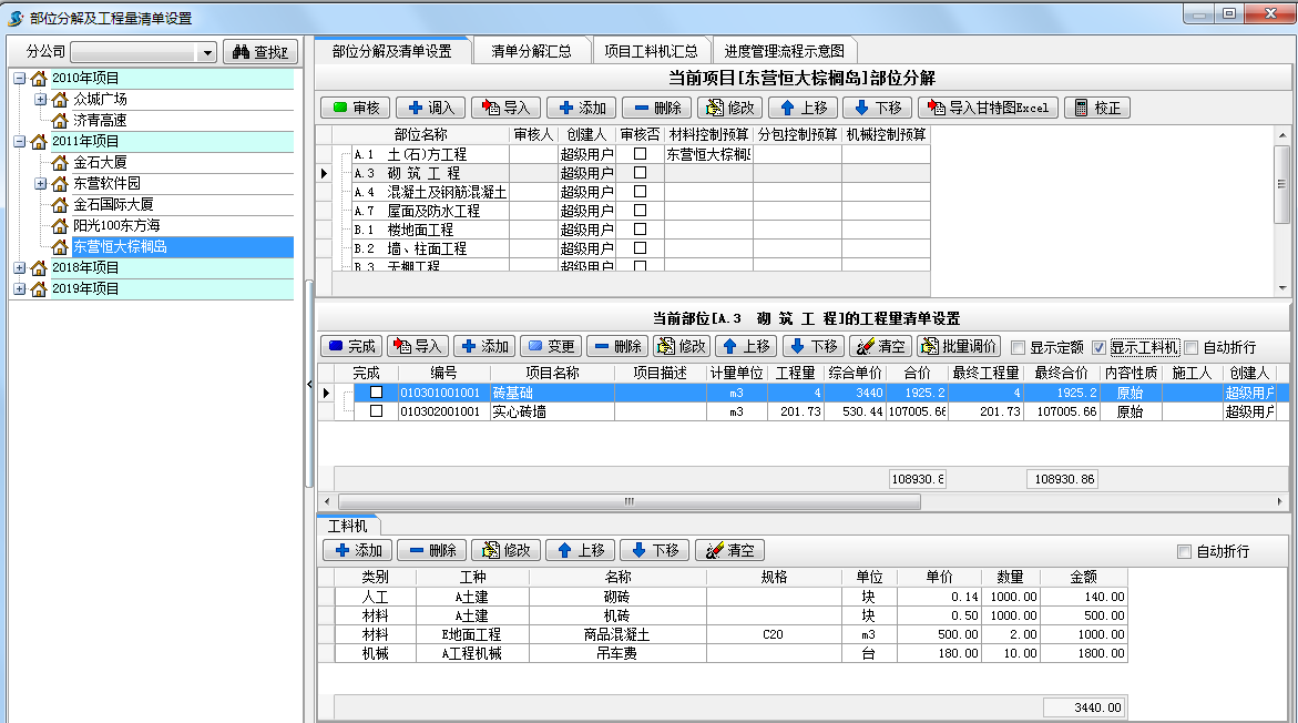 4897铁l算盘资料大全