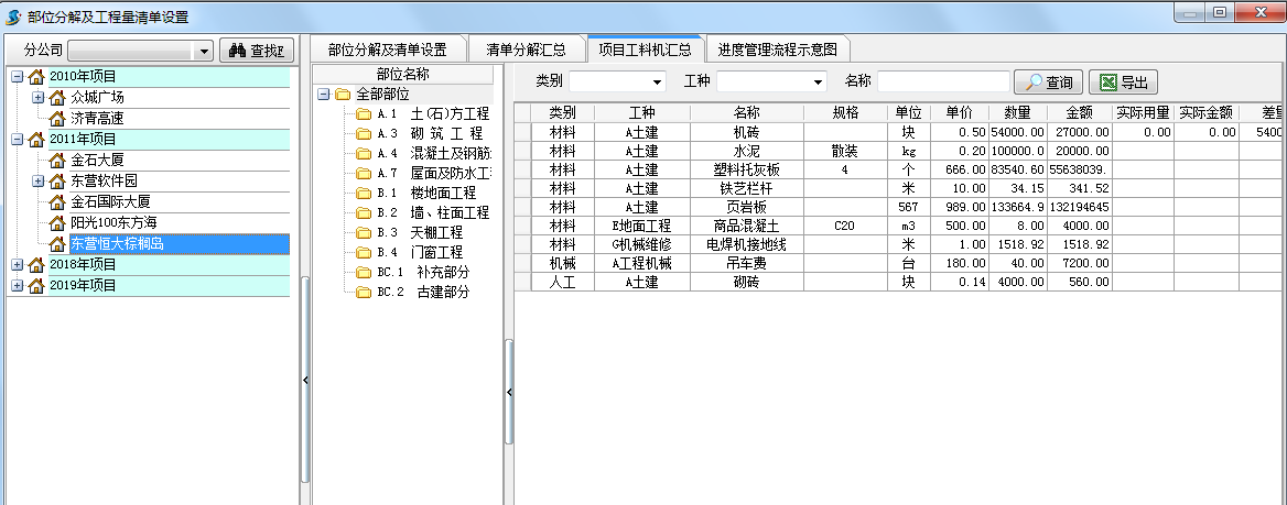 4897铁l算盘资料大全