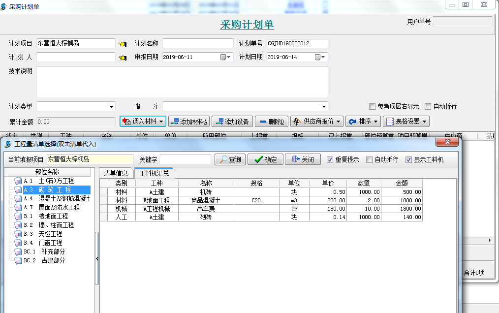 4897铁l算盘资料大全