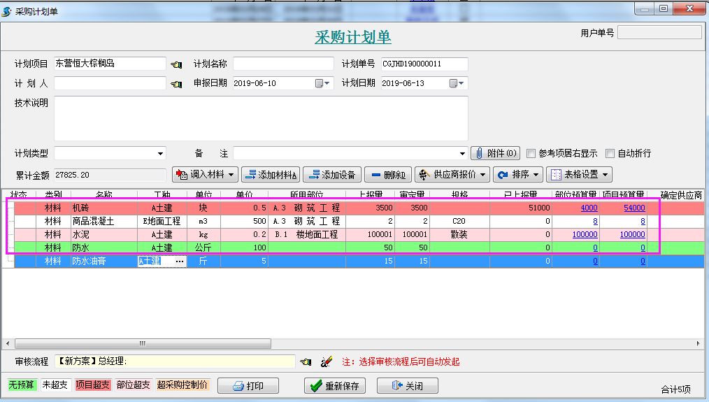 4897铁l算盘资料大全