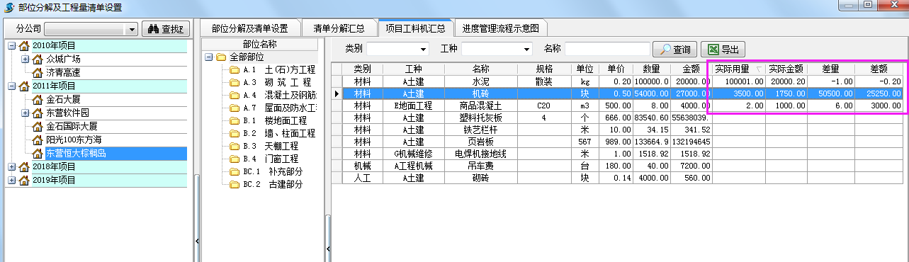 4897铁l算盘资料大全