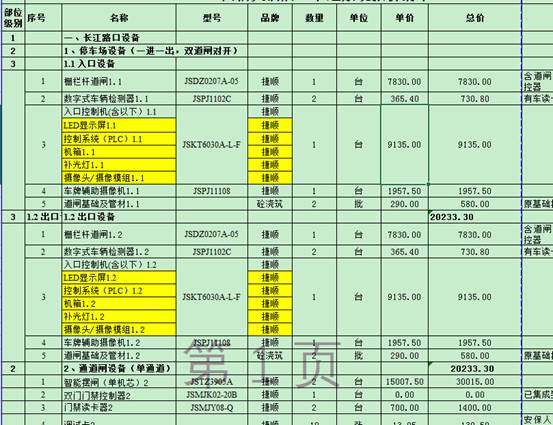 4897铁l算盘资料大全