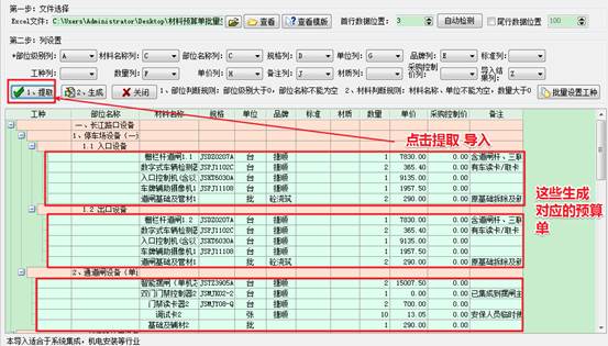 4897铁l算盘资料大全