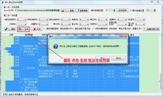 4897铁l算盘资料大全