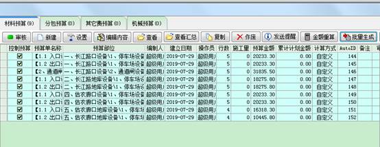 4897铁l算盘资料大全