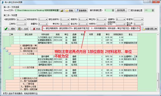 4897铁l算盘资料大全