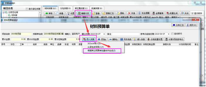 4897铁l算盘资料大全