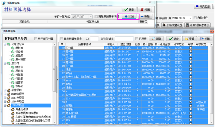 4897铁l算盘资料大全