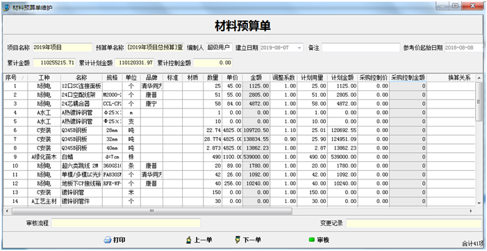 4897铁l算盘资料大全