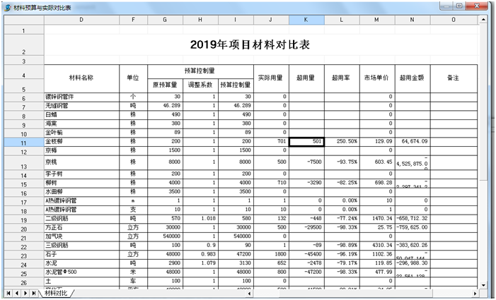 4897铁l算盘资料大全