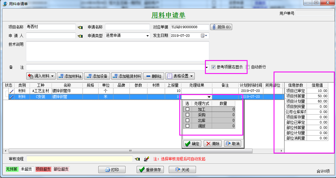 4897铁l算盘资料大全