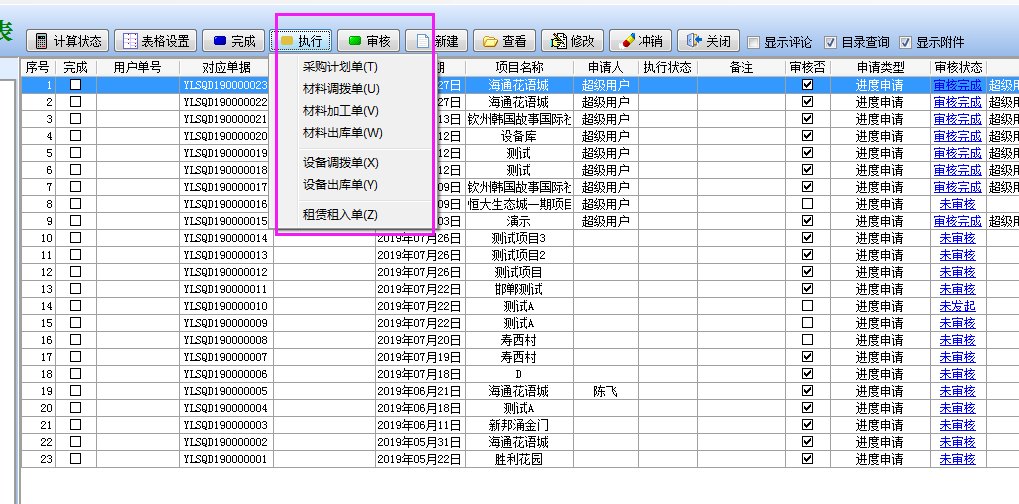 4897铁l算盘资料大全