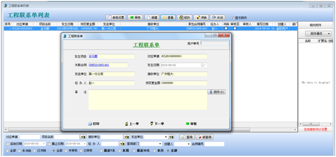 4897铁l算盘资料大全