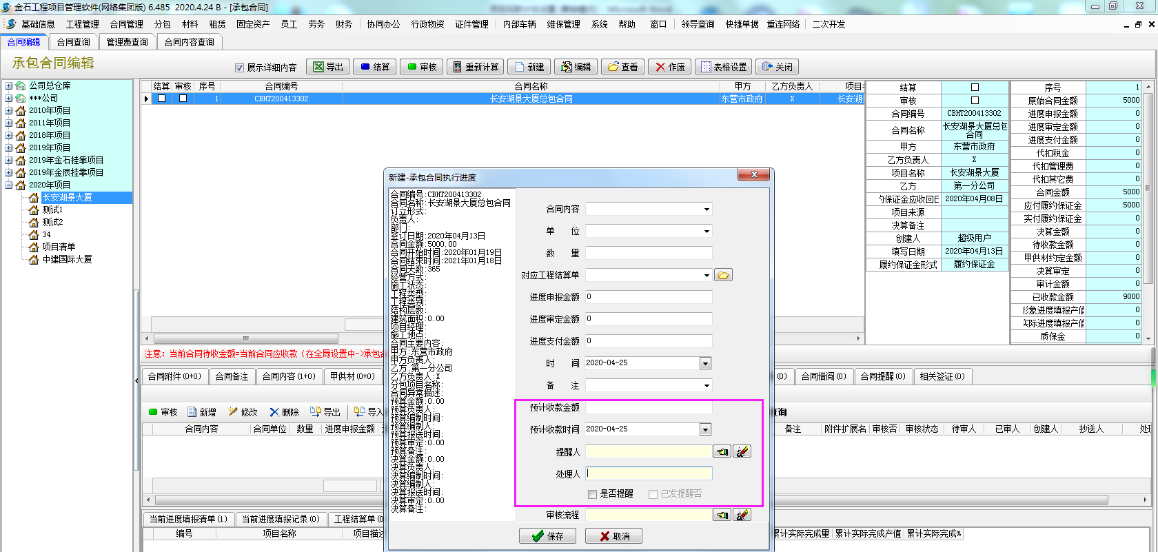 4897铁l算盘资料大全