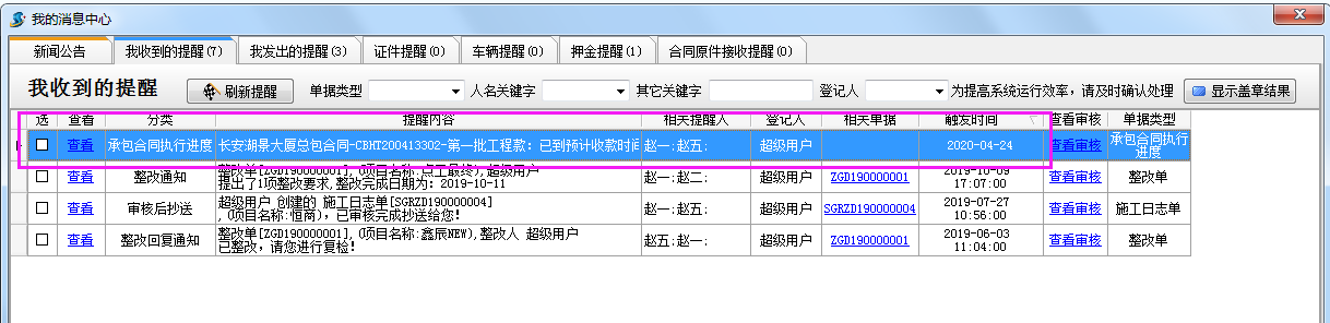 4897铁l算盘资料大全