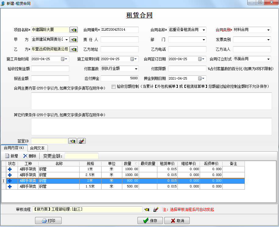 4897铁l算盘资料大全