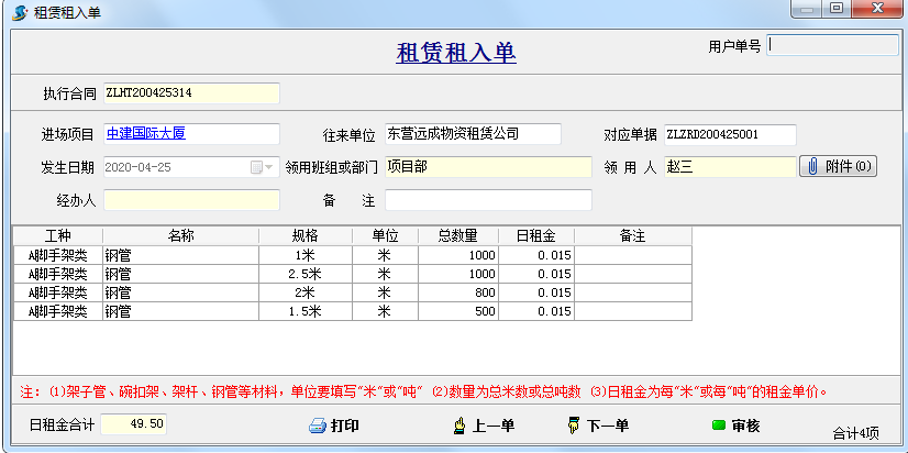 4897铁l算盘资料大全