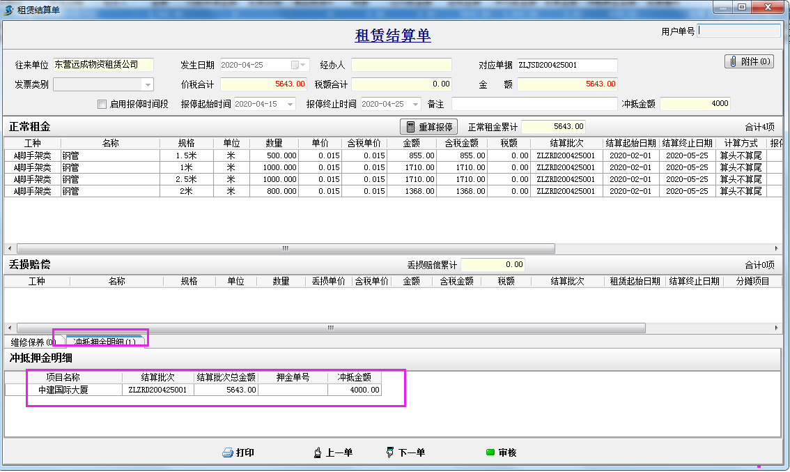 4897铁l算盘资料大全