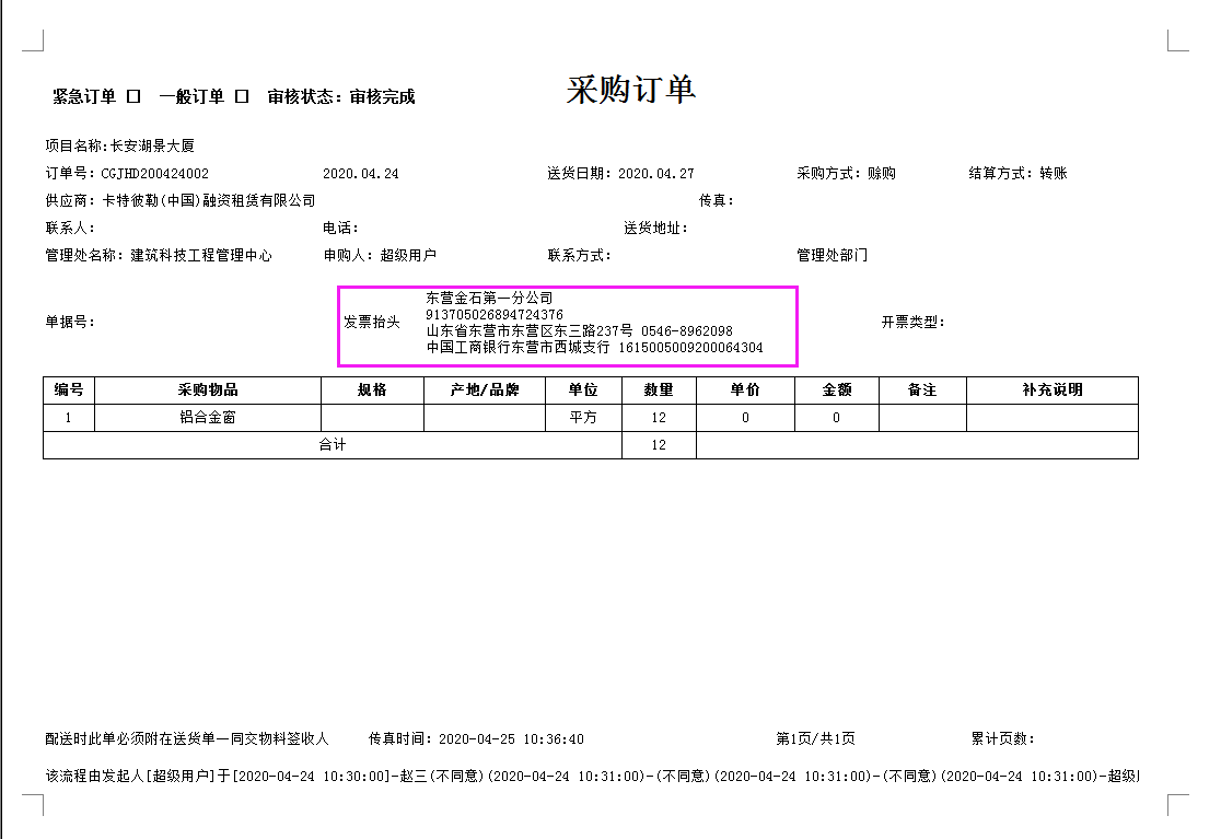 4897铁l算盘资料大全