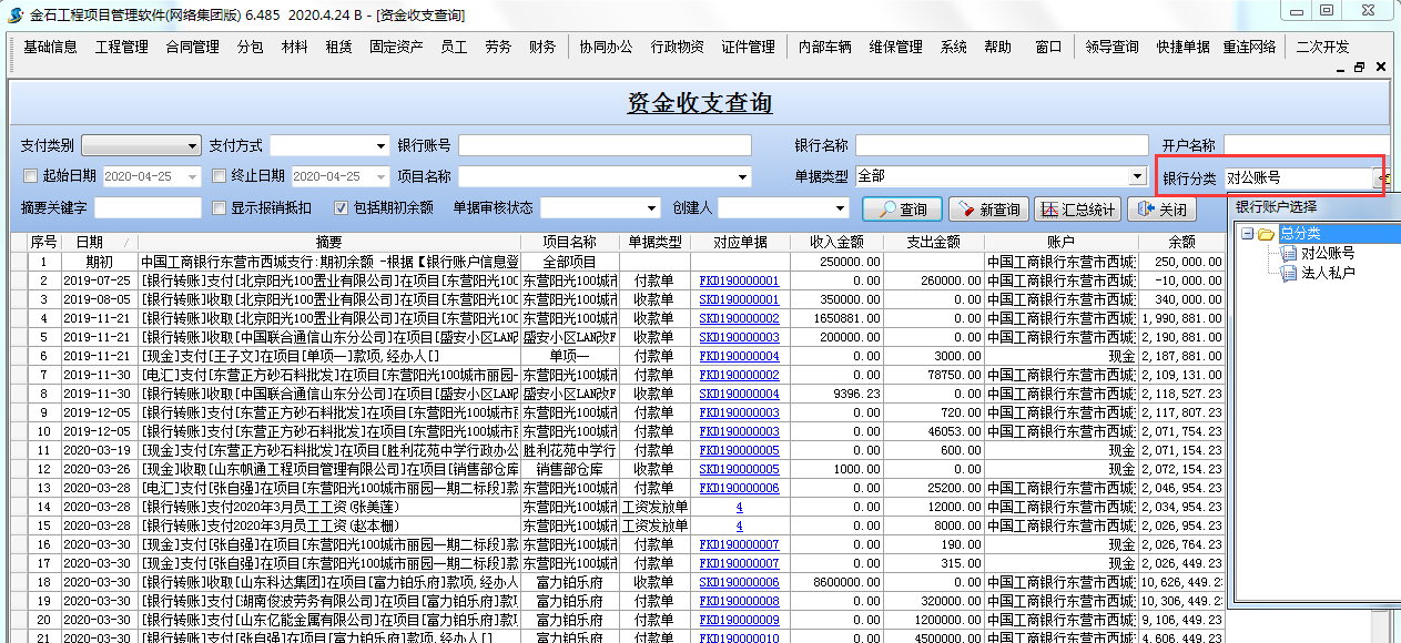 4897铁l算盘资料大全